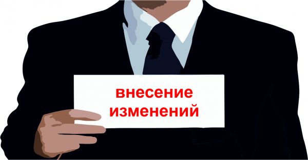 Вступили в силу изменения, внесенные в Закон РБ «О кредитных историях».